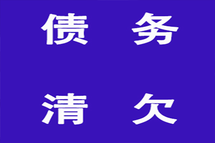 帮助培训机构全额讨回80万学费